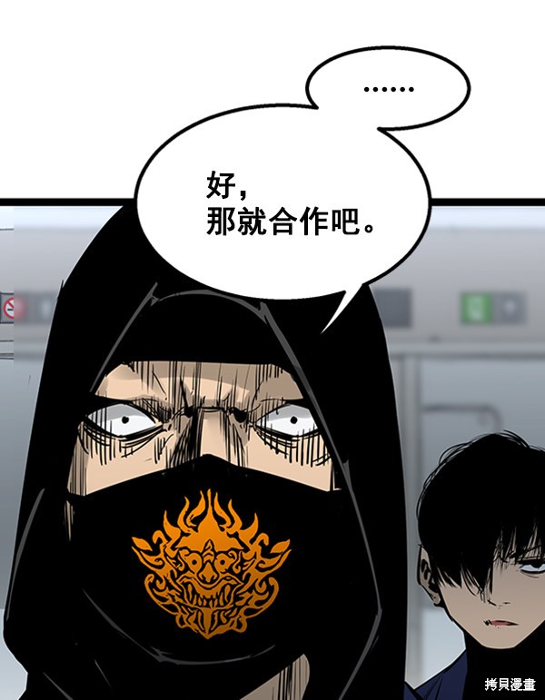 《高三无双》漫画最新章节第55话免费下拉式在线观看章节第【97】张图片