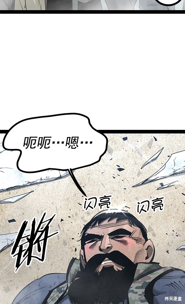 《高三无双》漫画最新章节第89话免费下拉式在线观看章节第【134】张图片