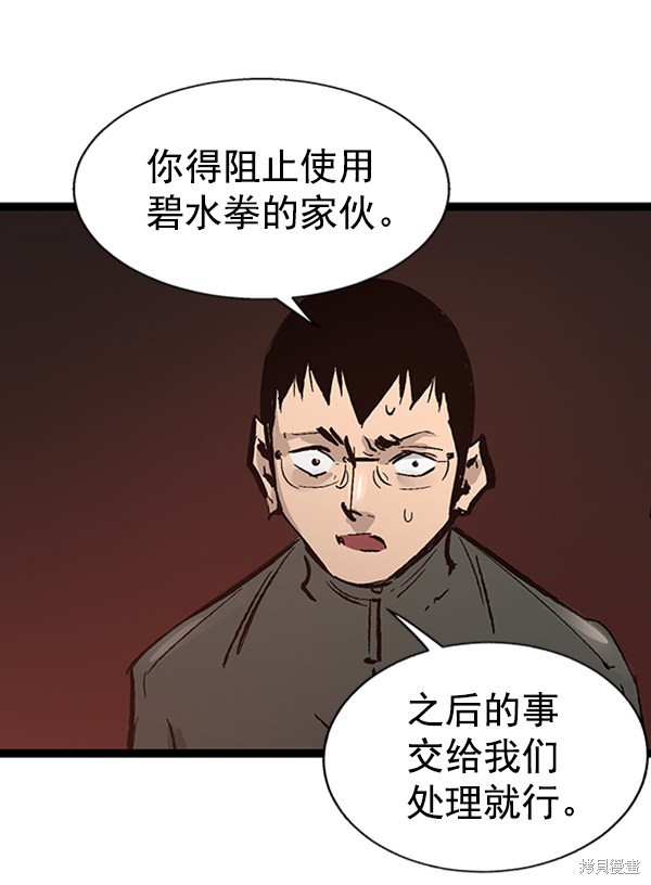 《高三无双》漫画最新章节第38话免费下拉式在线观看章节第【78】张图片