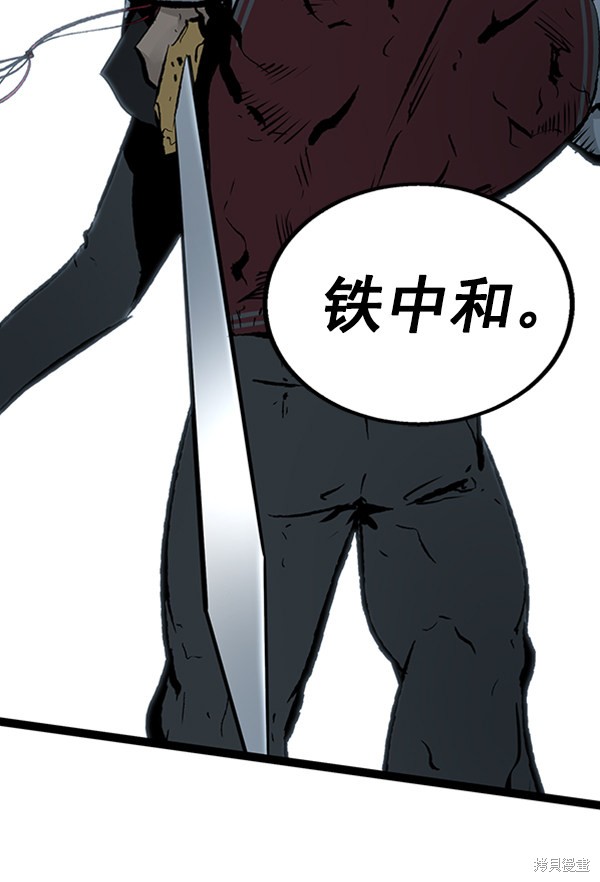 《高三无双》漫画最新章节第44话免费下拉式在线观看章节第【96】张图片