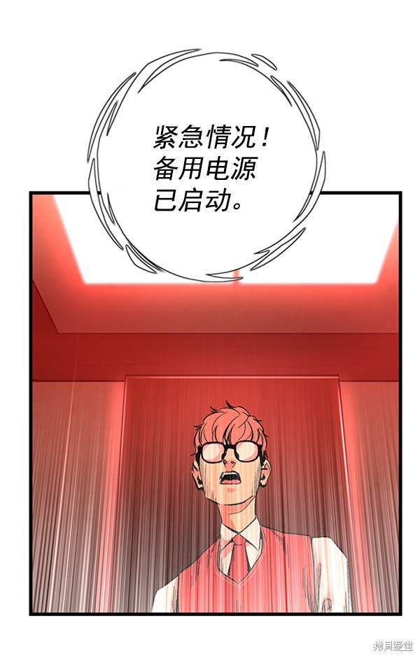 《高三无双》漫画最新章节第18话免费下拉式在线观看章节第【84】张图片