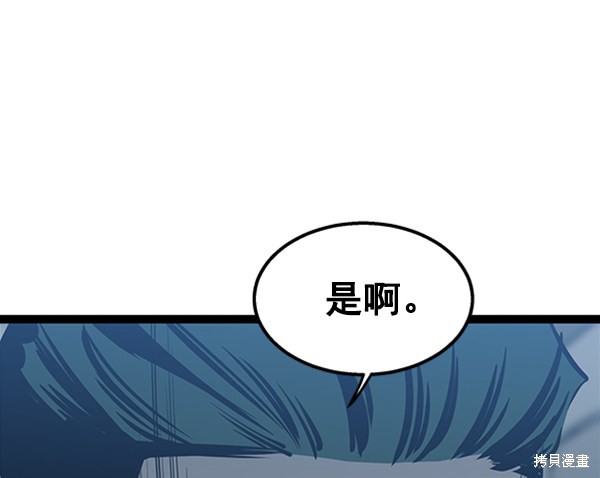 《高三无双》漫画最新章节第54话免费下拉式在线观看章节第【50】张图片