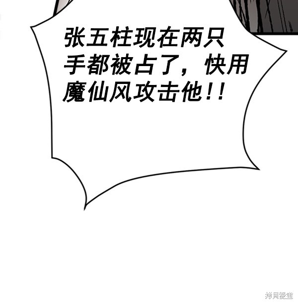 《高三无双》漫画最新章节第13话免费下拉式在线观看章节第【59】张图片