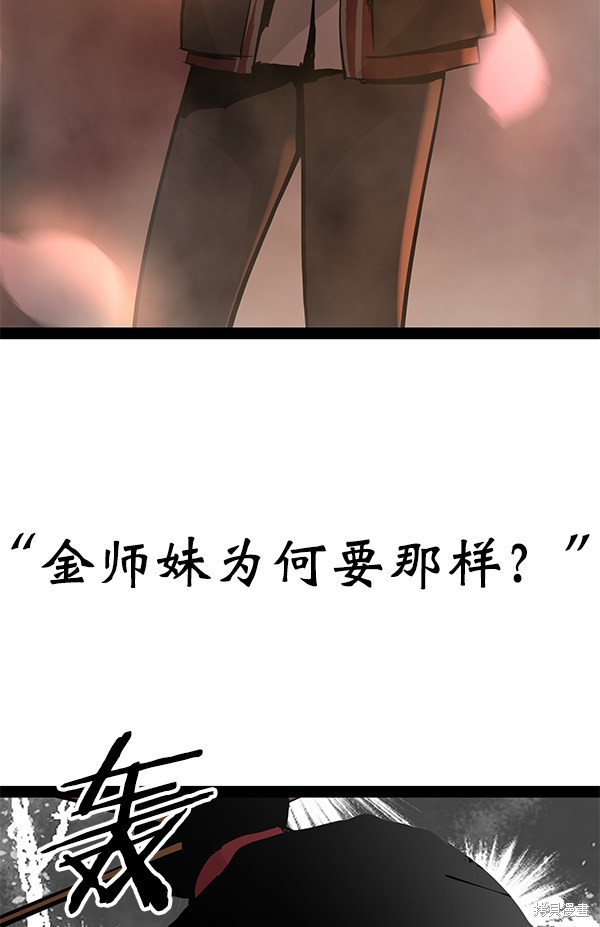 《高三无双》漫画最新章节第91话免费下拉式在线观看章节第【38】张图片