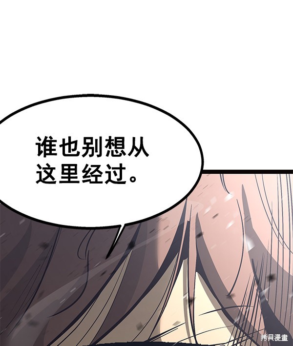 《高三无双》漫画最新章节第103话免费下拉式在线观看章节第【66】张图片