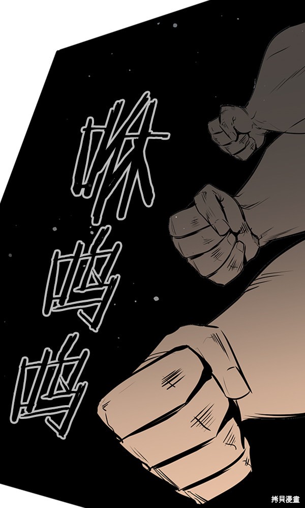 《高三无双》漫画最新章节第48话免费下拉式在线观看章节第【23】张图片