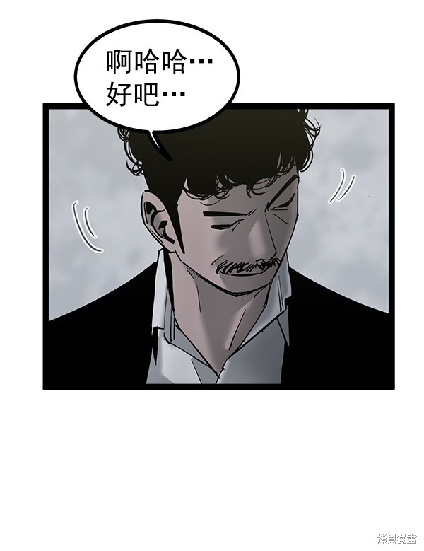 《高三无双》漫画最新章节第136话免费下拉式在线观看章节第【69】张图片