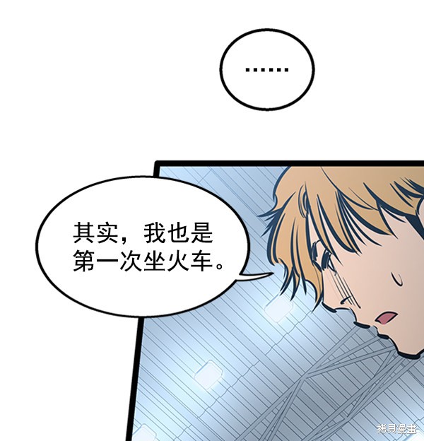 《高三无双》漫画最新章节第53话免费下拉式在线观看章节第【11】张图片