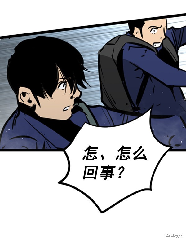 《高三无双》漫画最新章节第58话免费下拉式在线观看章节第【46】张图片