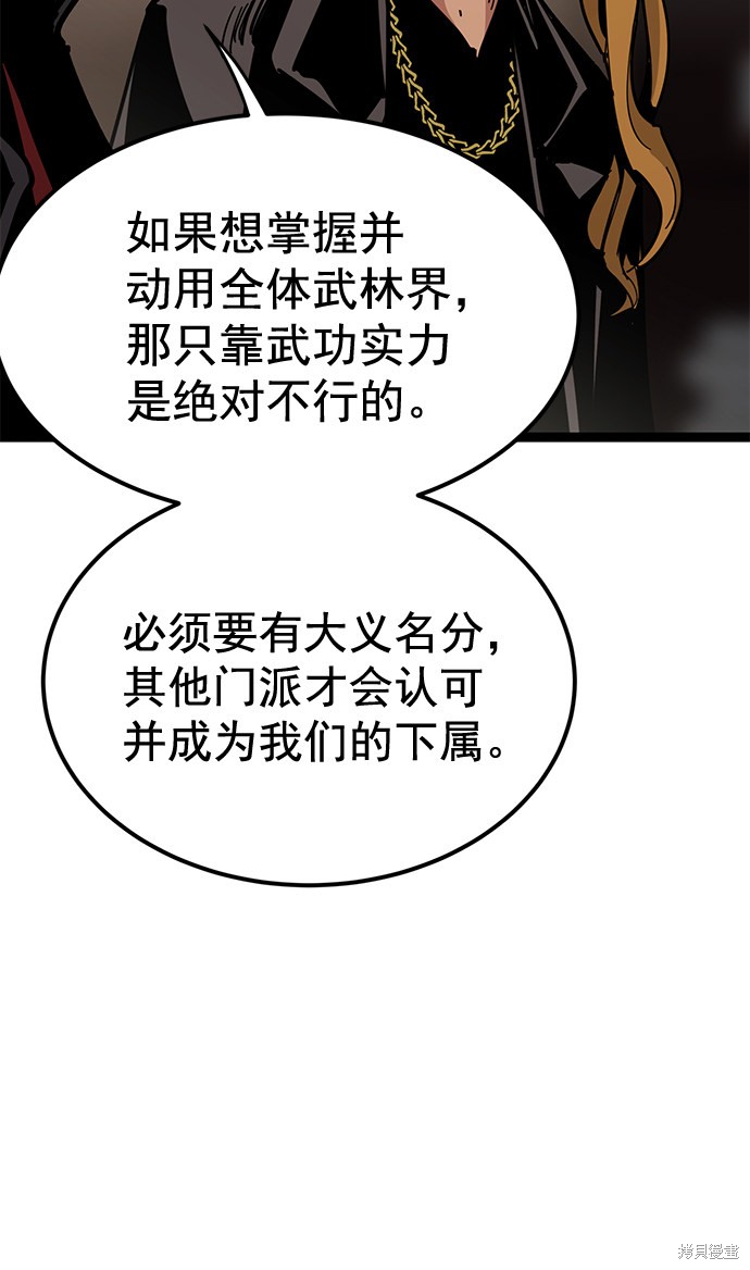 《高三无双》漫画最新章节第163话免费下拉式在线观看章节第【4】张图片