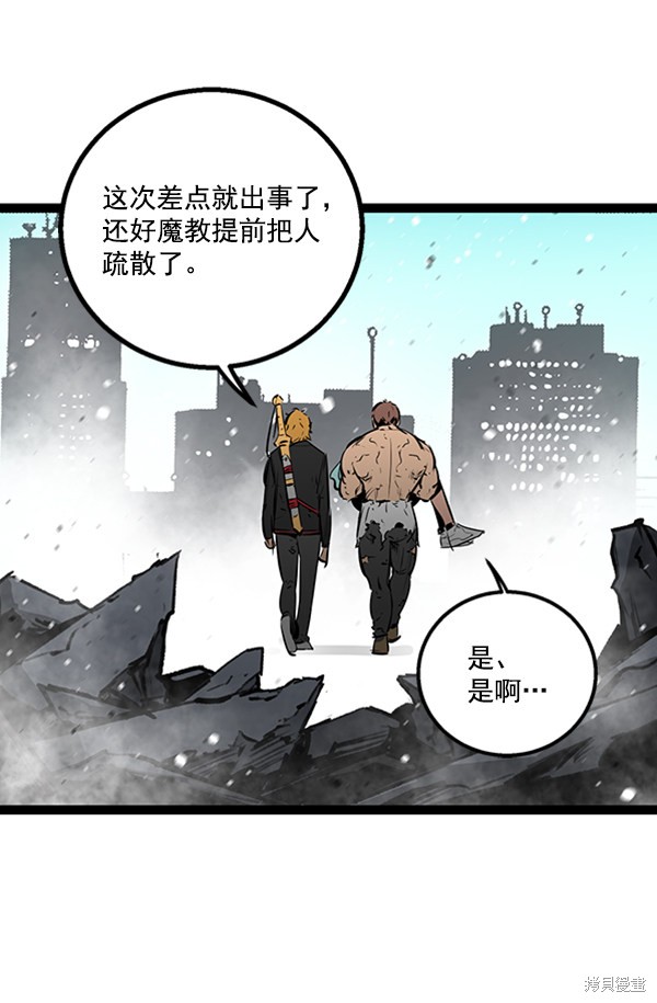 《高三无双》漫画最新章节第50话免费下拉式在线观看章节第【132】张图片