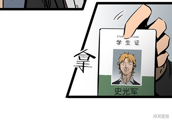 《高三无双》漫画最新章节第55话免费下拉式在线观看章节第【134】张图片