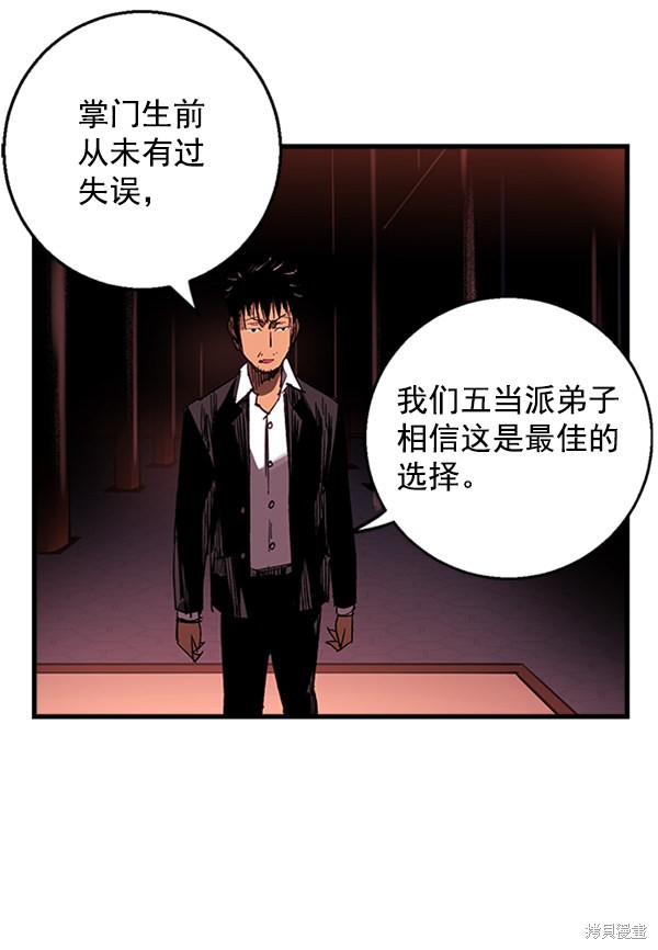 《高三无双》漫画最新章节第7话免费下拉式在线观看章节第【43】张图片