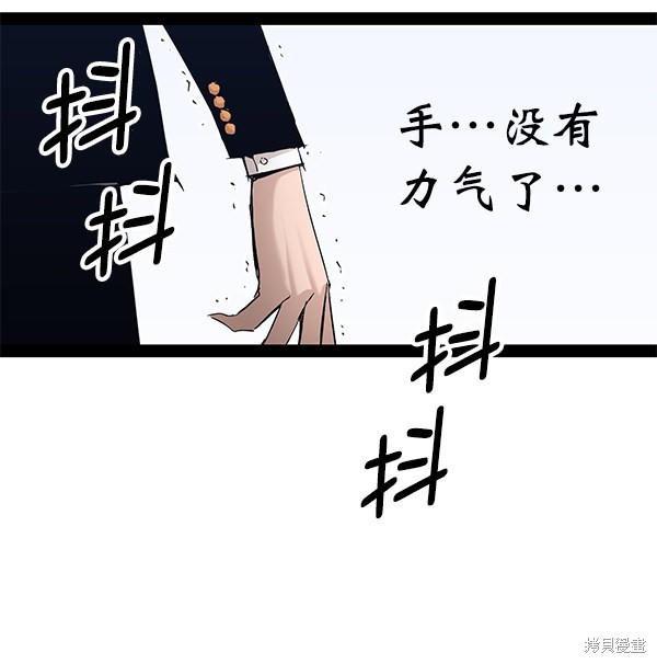 《高三无双》漫画最新章节第101话免费下拉式在线观看章节第【30】张图片