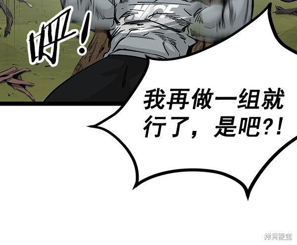 《高三无双》漫画最新章节第92话免费下拉式在线观看章节第【98】张图片