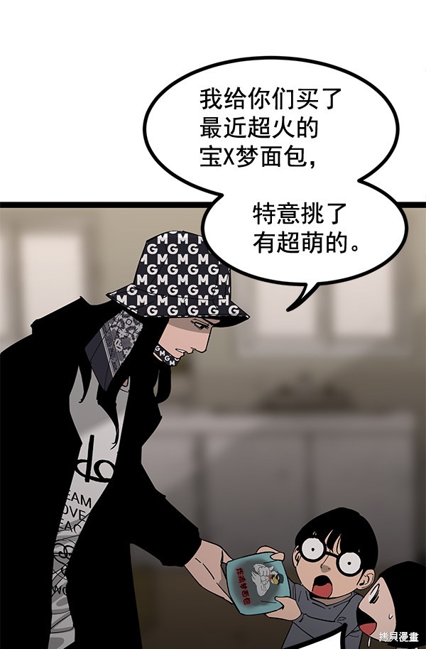 《高三无双》漫画最新章节第140话免费下拉式在线观看章节第【7】张图片