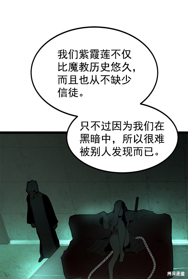 《高三无双》漫画最新章节第150话免费下拉式在线观看章节第【29】张图片