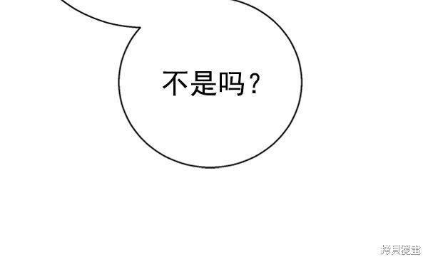 《高三无双》漫画最新章节第27话免费下拉式在线观看章节第【74】张图片