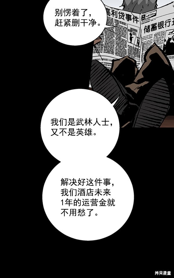 《高三无双》漫画最新章节第33话免费下拉式在线观看章节第【10】张图片