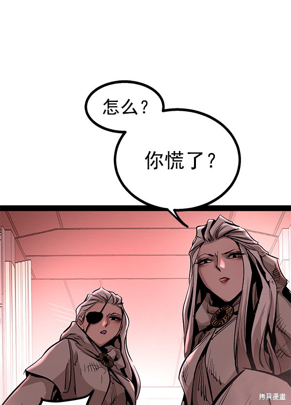 《高三无双》漫画最新章节第85话免费下拉式在线观看章节第【2】张图片