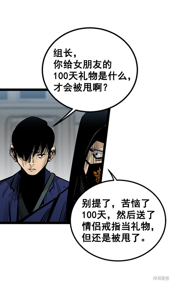 《高三无双》漫画最新章节第55话免费下拉式在线观看章节第【64】张图片