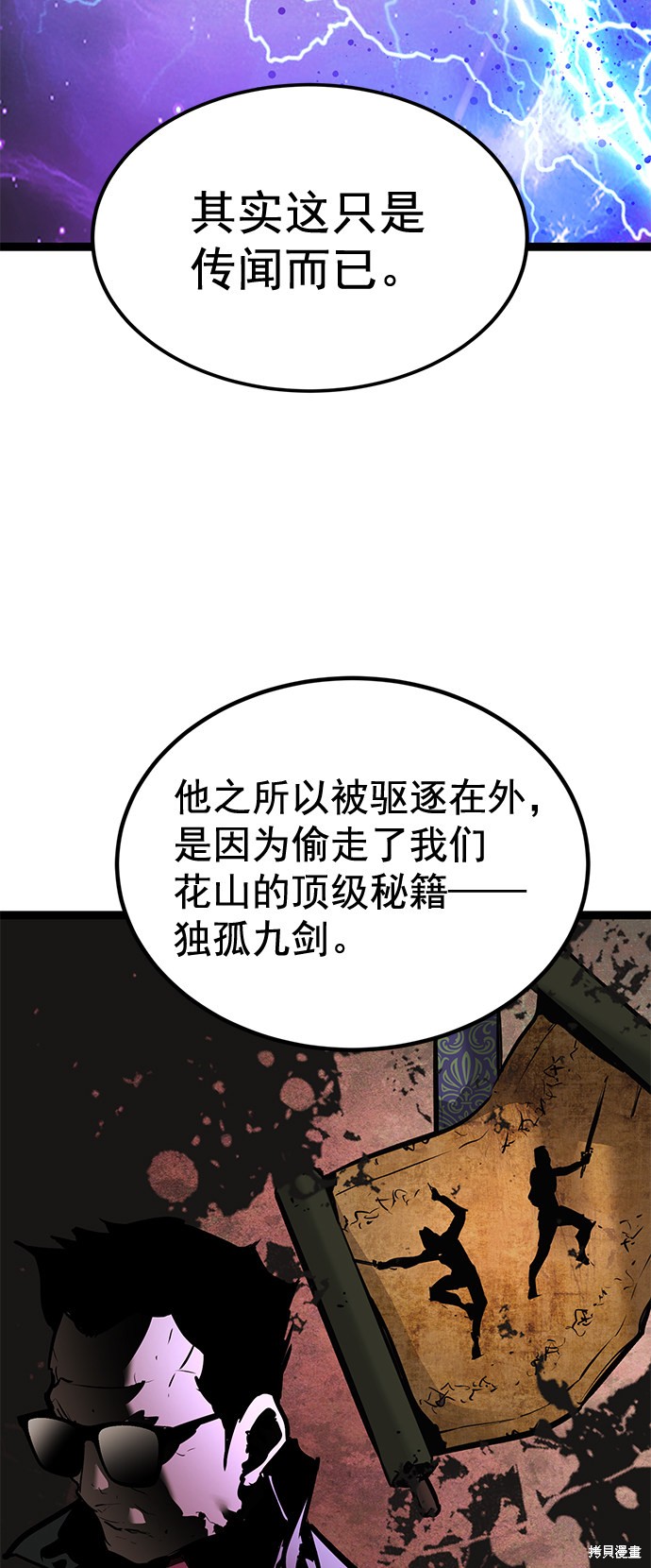 《高三无双》漫画最新章节第158话免费下拉式在线观看章节第【50】张图片