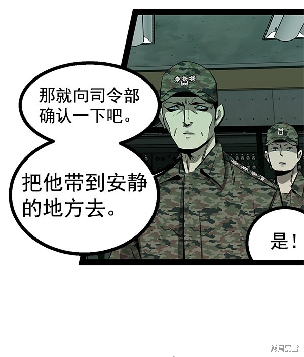 《高三无双》漫画最新章节第83话免费下拉式在线观看章节第【5】张图片