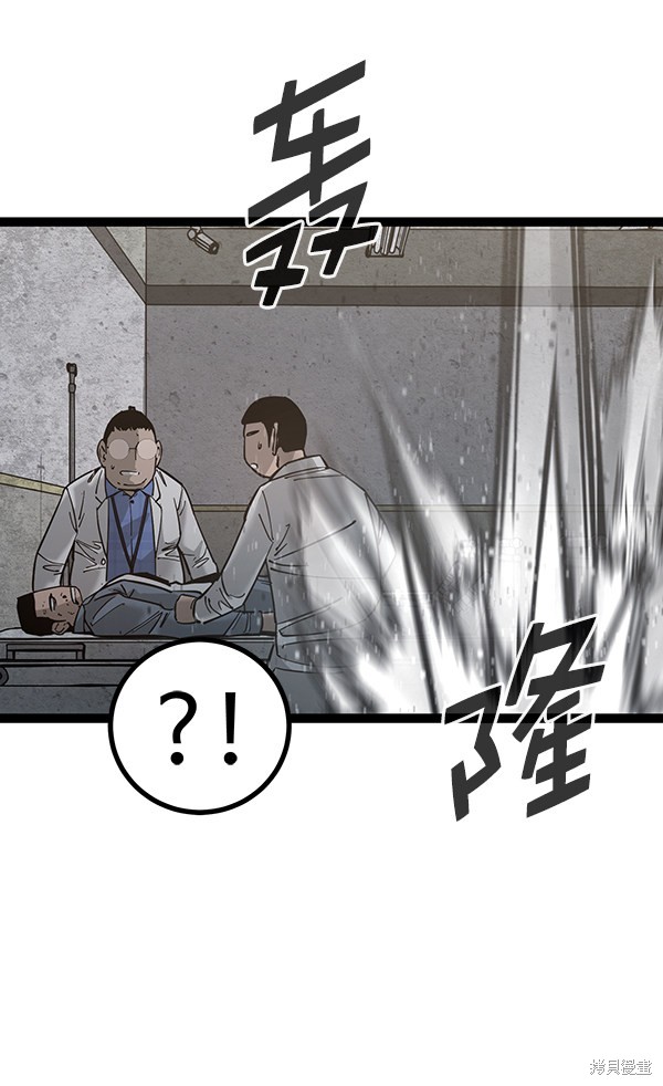 《高三无双》漫画最新章节第132话免费下拉式在线观看章节第【29】张图片