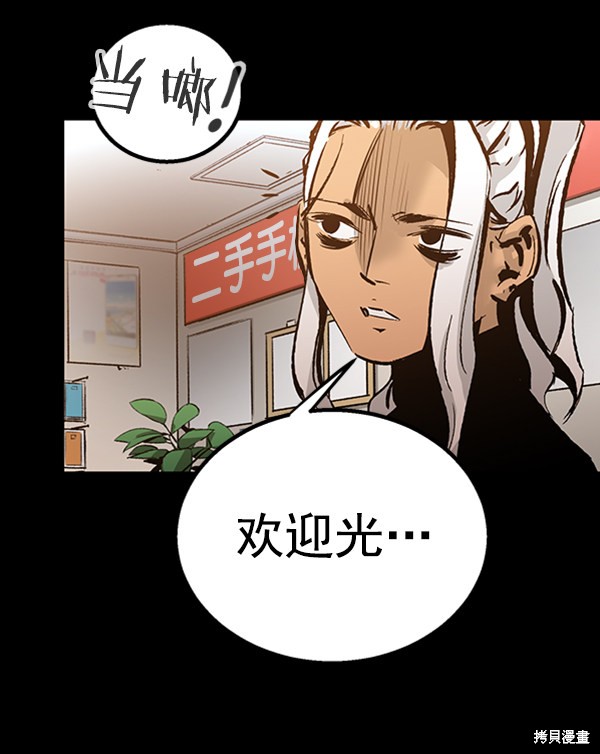 《高三无双》漫画最新章节第45话免费下拉式在线观看章节第【25】张图片