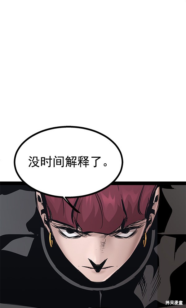 《高三无双》漫画最新章节第102话免费下拉式在线观看章节第【133】张图片