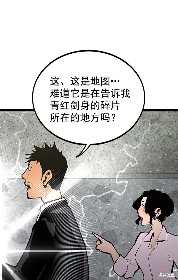 《高三无双》漫画最新章节第152话免费下拉式在线观看章节第【4】张图片