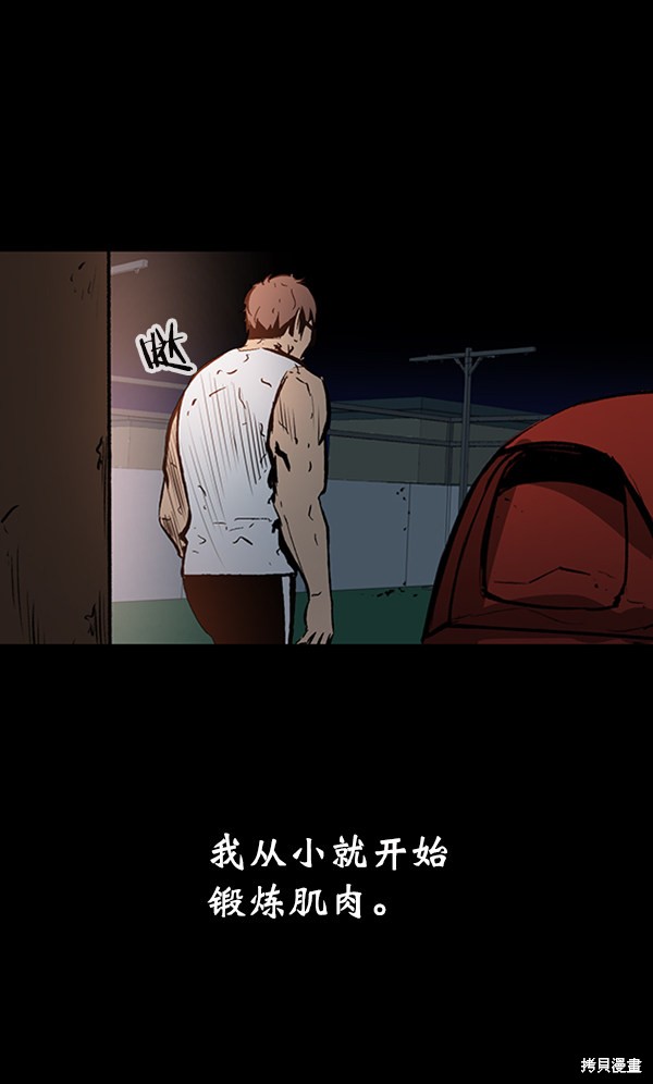 《高三无双》漫画最新章节第45话免费下拉式在线观看章节第【101】张图片