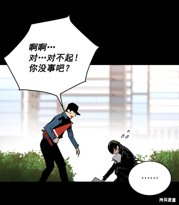 《高三无双》漫画最新章节第33话免费下拉式在线观看章节第【40】张图片