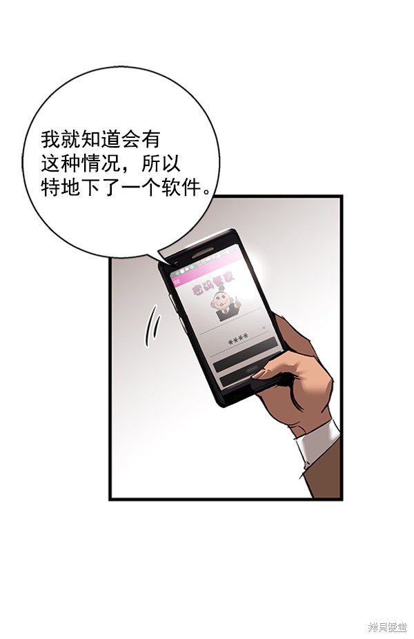 《高三无双》漫画最新章节第17话免费下拉式在线观看章节第【30】张图片