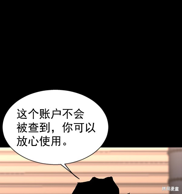 《高三无双》漫画最新章节第35话免费下拉式在线观看章节第【76】张图片