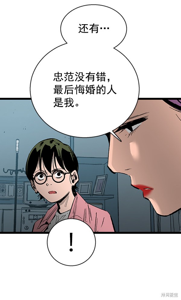 《高三无双》漫画最新章节第33话免费下拉式在线观看章节第【113】张图片