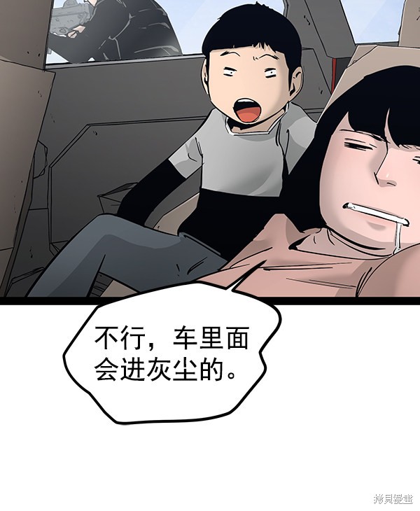 《高三无双》漫画最新章节第99话免费下拉式在线观看章节第【24】张图片