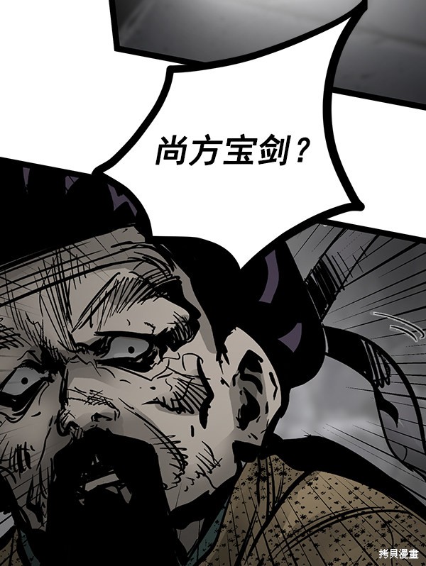 《高三无双》漫画最新章节第72话免费下拉式在线观看章节第【95】张图片