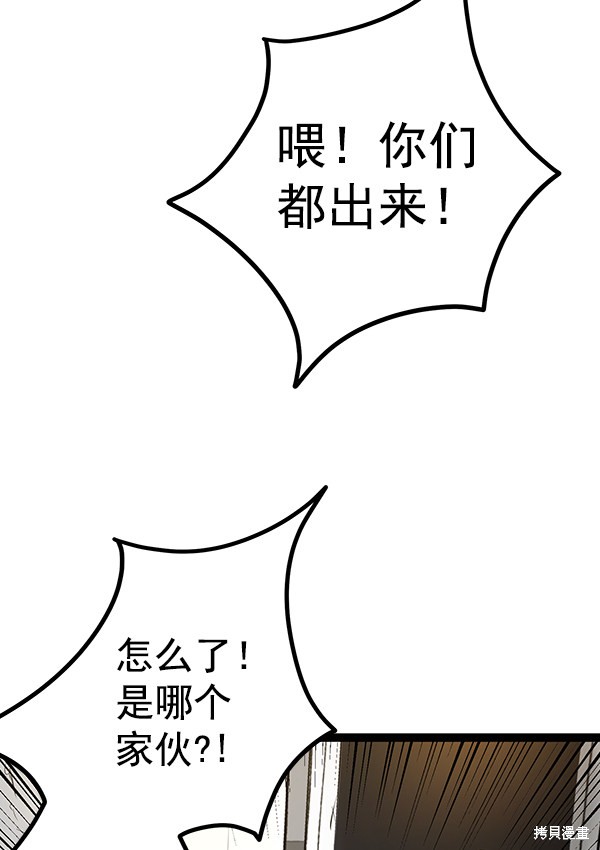 《高三无双》漫画最新章节第68话免费下拉式在线观看章节第【14】张图片