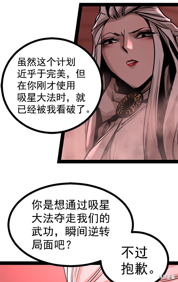 《高三无双》漫画最新章节第85话免费下拉式在线观看章节第【5】张图片