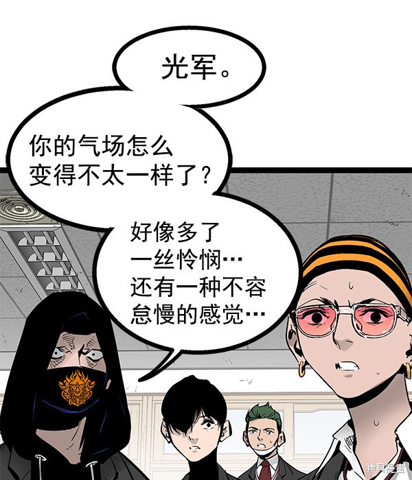 《高三无双》漫画最新章节第76话免费下拉式在线观看章节第【26】张图片