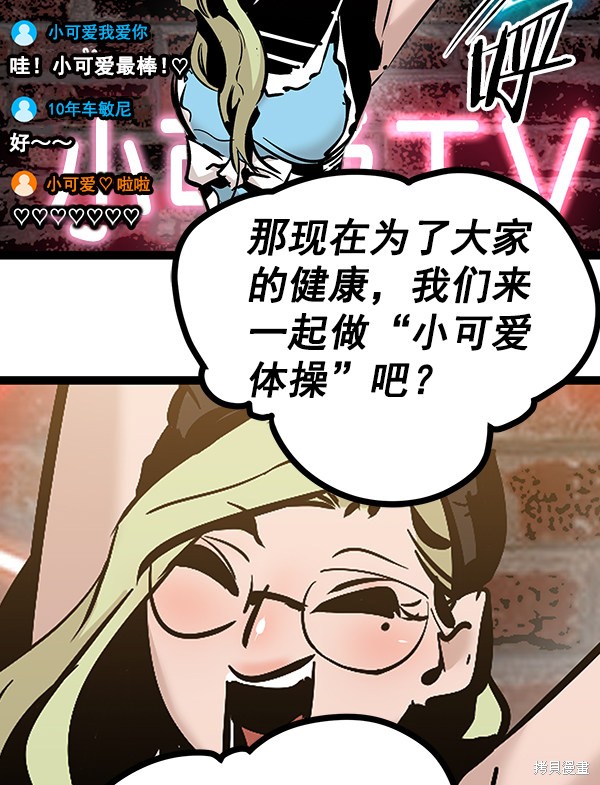 《高三无双》漫画最新章节第69话免费下拉式在线观看章节第【119】张图片