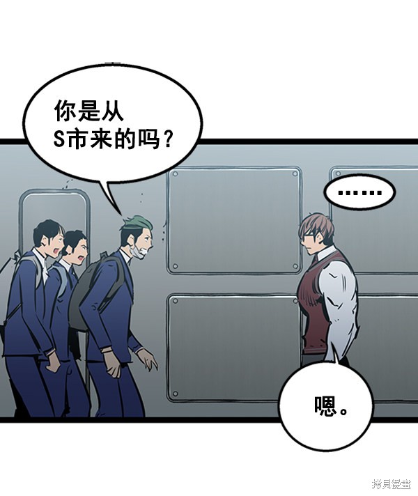 《高三无双》漫画最新章节第54话免费下拉式在线观看章节第【66】张图片