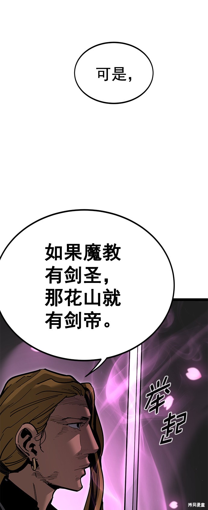 《高三无双》漫画最新章节第164话免费下拉式在线观看章节第【27】张图片