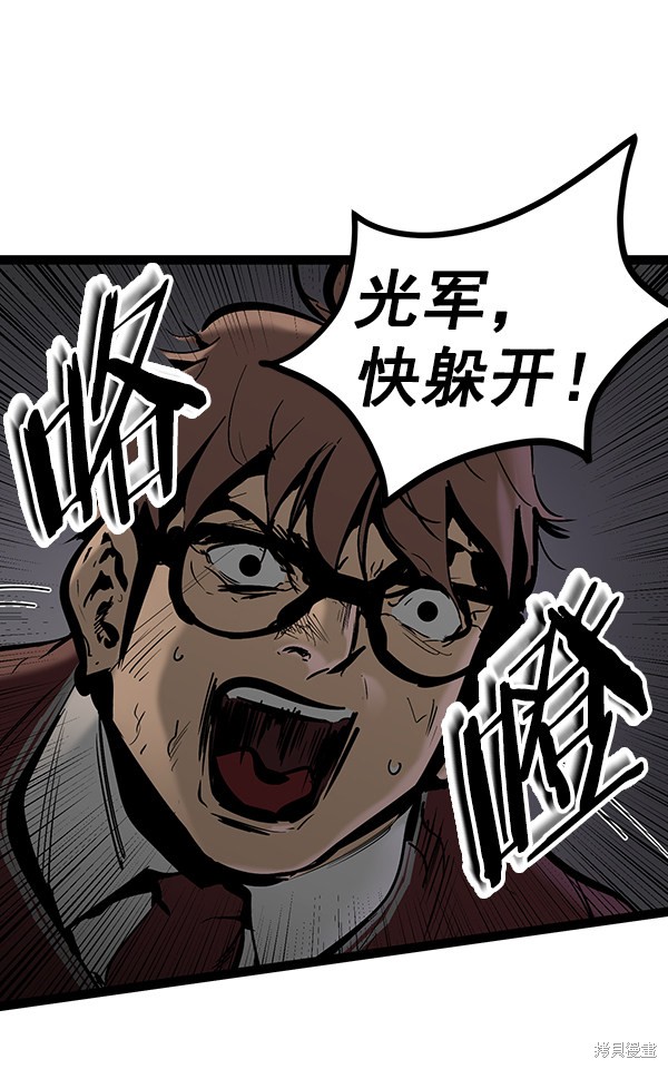 《高三无双》漫画最新章节第71话免费下拉式在线观看章节第【39】张图片