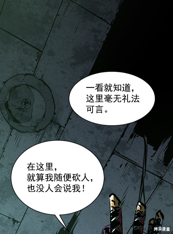 《高三无双》漫画最新章节第36话免费下拉式在线观看章节第【22】张图片