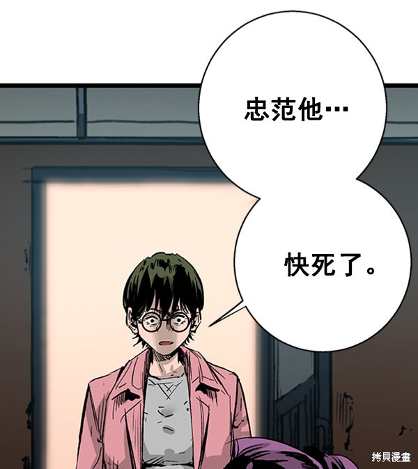 《高三无双》漫画最新章节第32话免费下拉式在线观看章节第【96】张图片