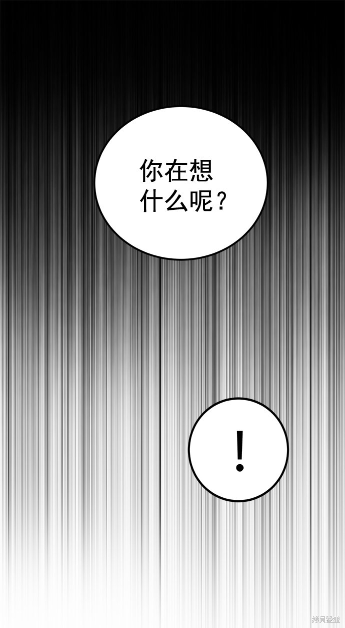 《高三无双》漫画最新章节第163话免费下拉式在线观看章节第【28】张图片