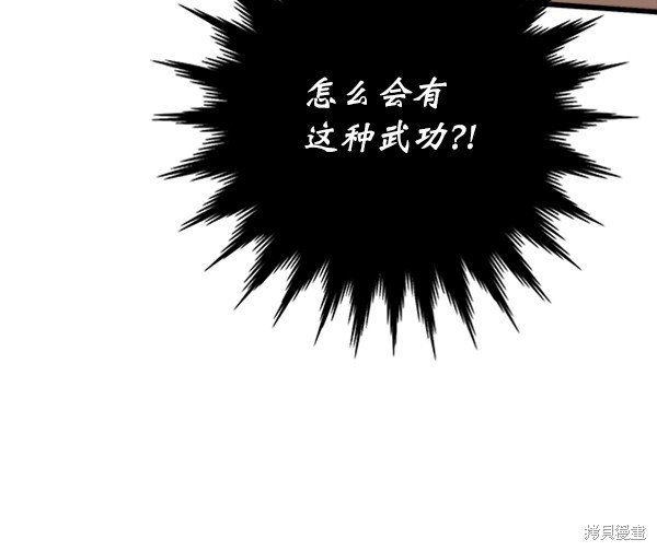 《高三无双》漫画最新章节第12话免费下拉式在线观看章节第【95】张图片