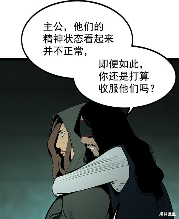 《高三无双》漫画最新章节第150话免费下拉式在线观看章节第【21】张图片